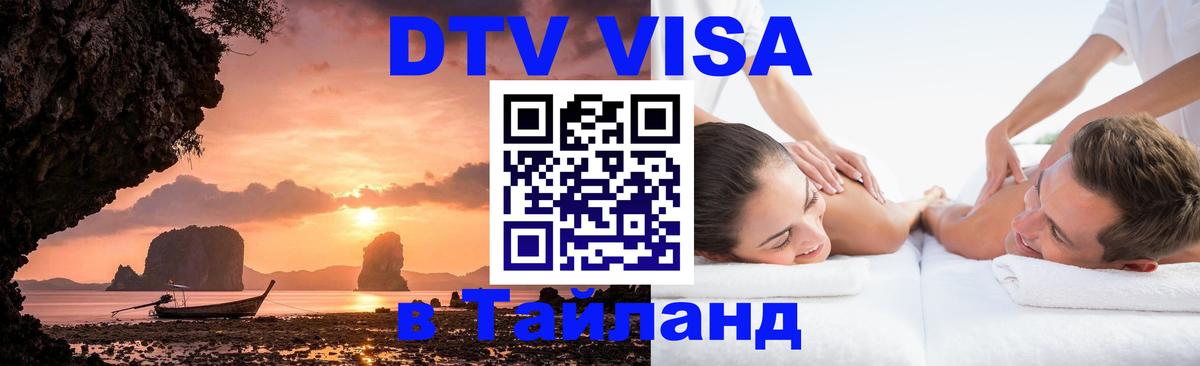 Сколько стоит DTV виза — актуальные цены, оформление даже без документов - 